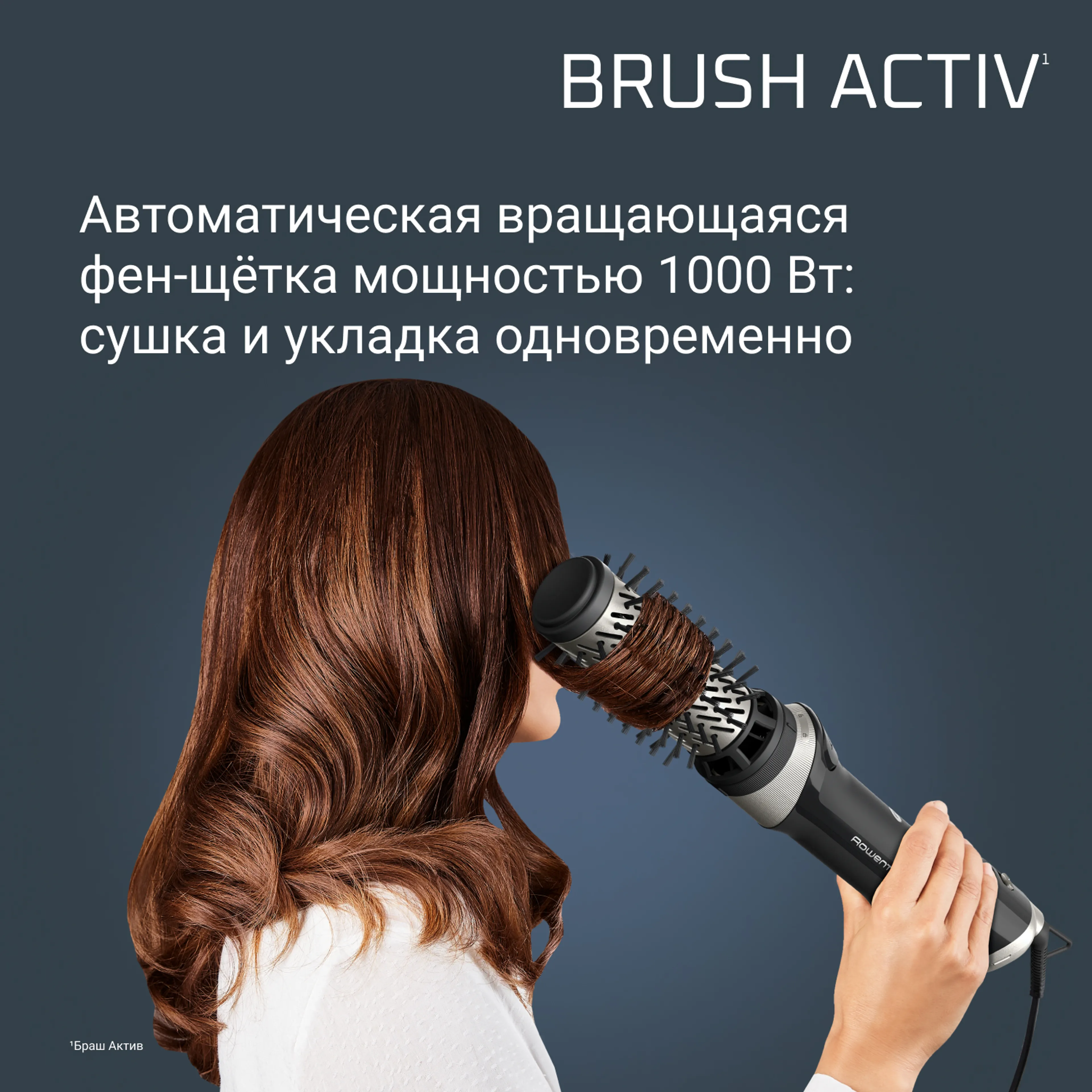 Фен-щетка Rowenta Brush Activ UB9530F0 купить в официальном магазине