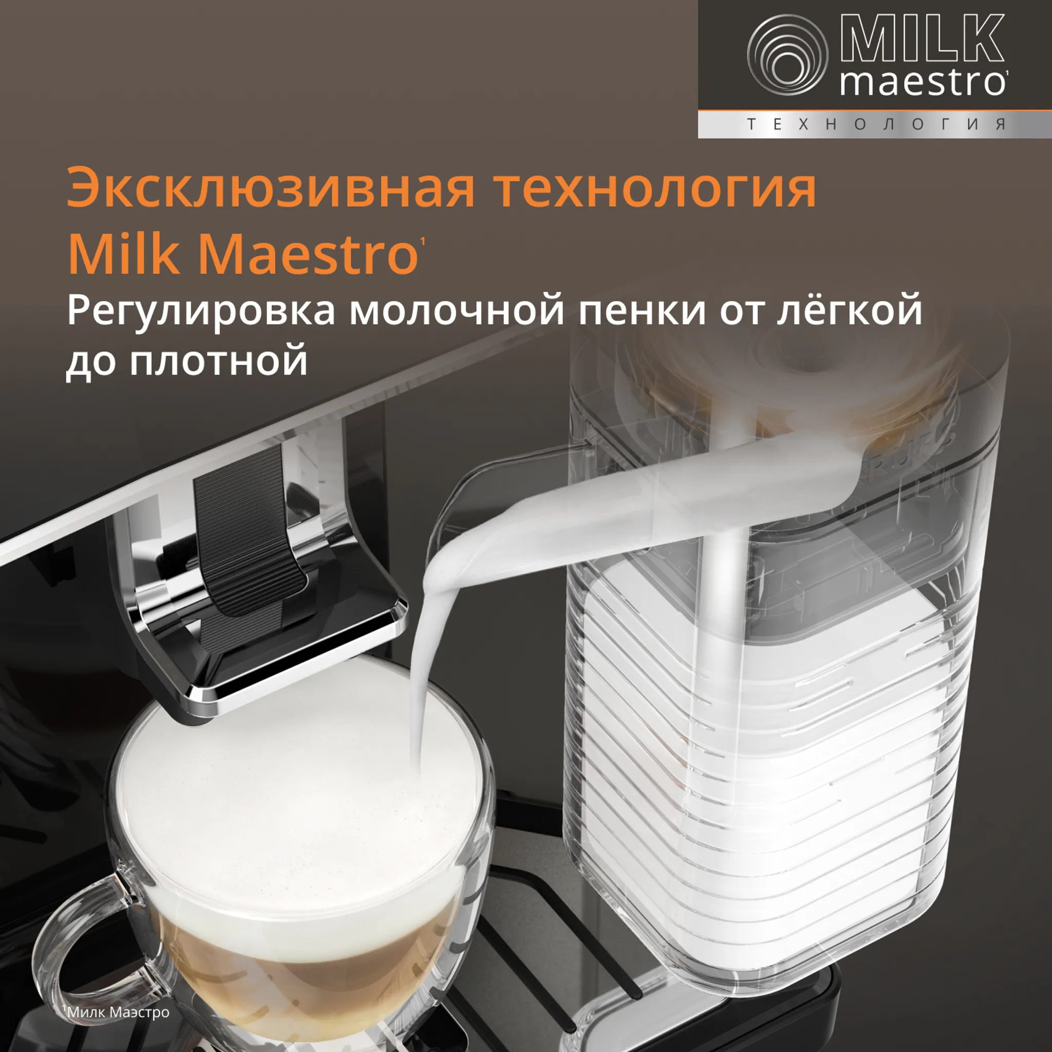 Автоматическая кофемашина KRUPS Sensation Milk M90