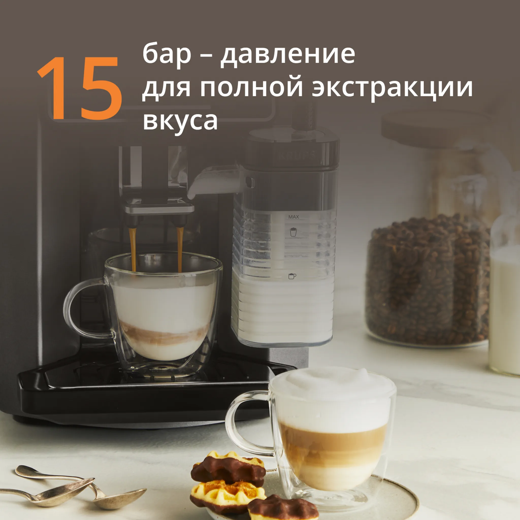 Автоматическая кофемашина KRUPS Sensation Milk M90