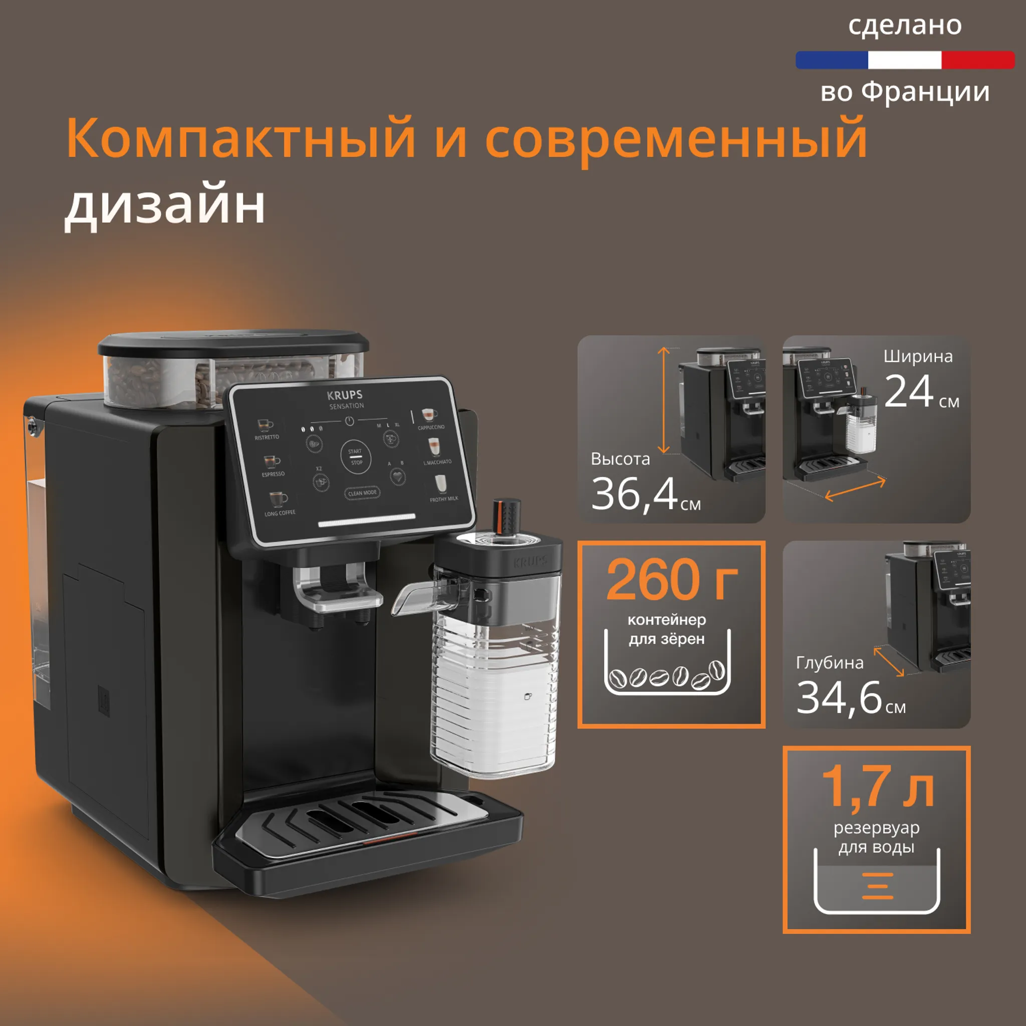 Автоматическая кофемашина KRUPS Sensation Milk M90