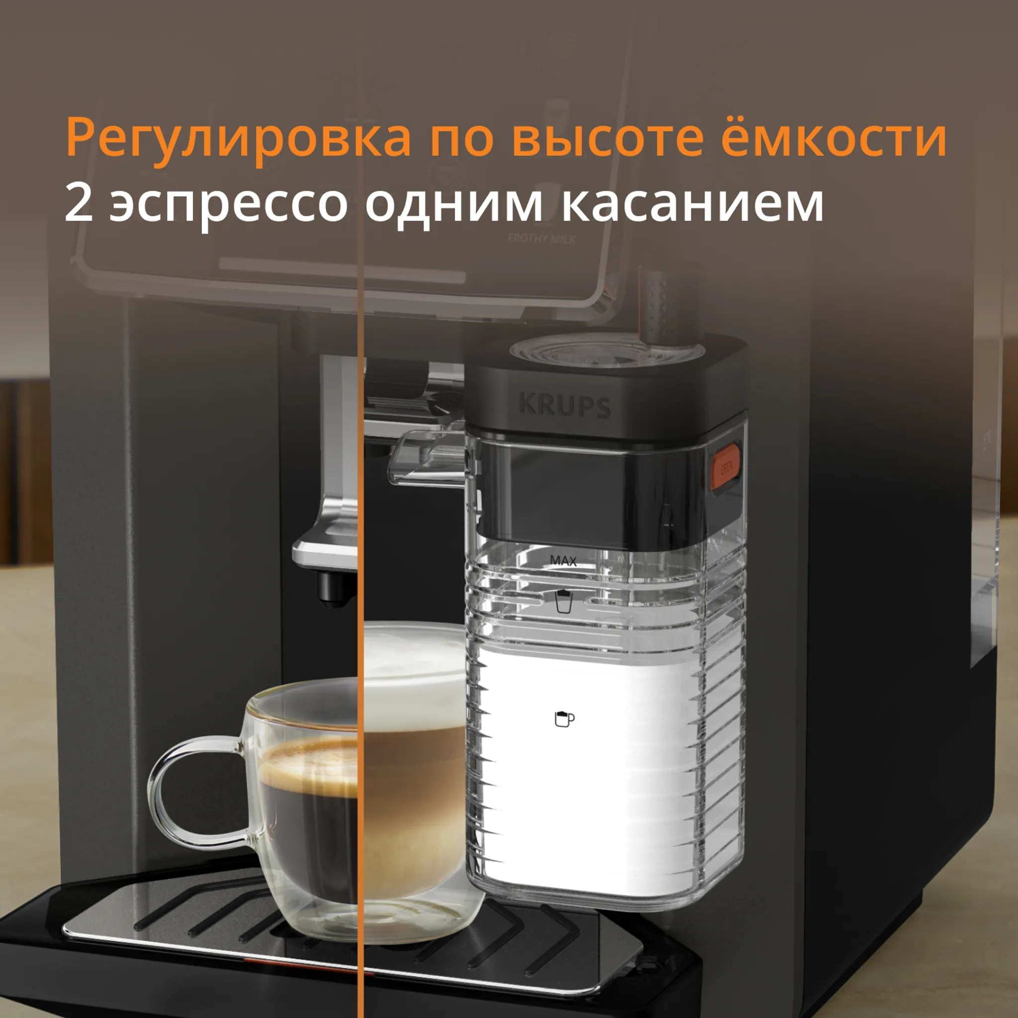 Автоматическая кофемашина KRUPS Sensation Milk M90