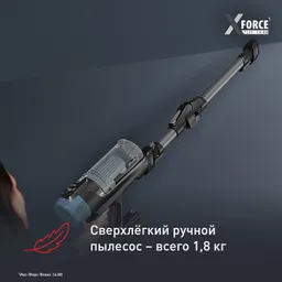 Беспроводной моющий пылесос Tefal X-Force Flex 14.80, Cordless Stick Vacuum TY9BC1WO