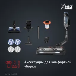 Беспроводной моющий пылесос Tefal X-Force Flex 14.80, Cordless Stick Vacuum TY9BC1WO