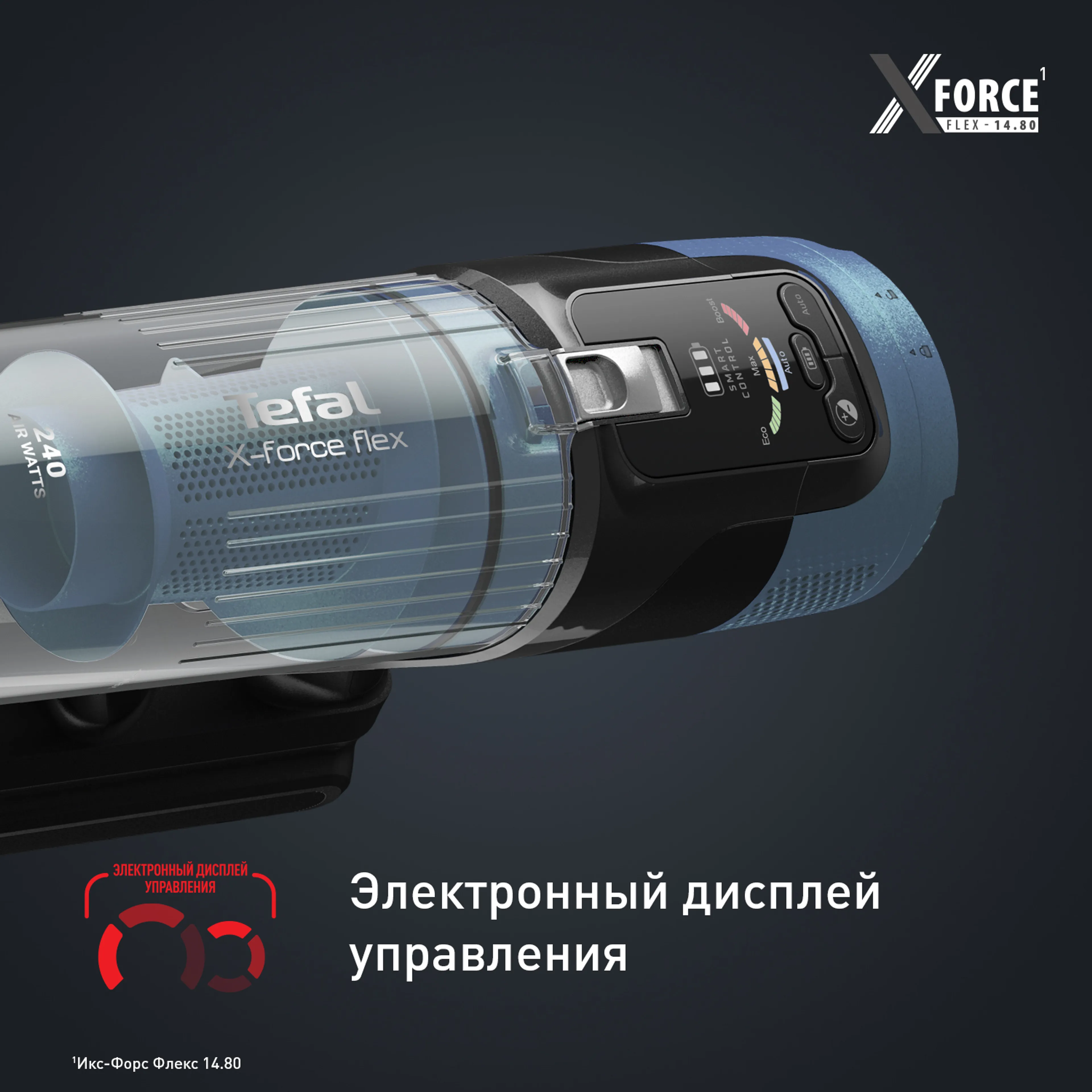 Беспроводной моющий пылесос Tefal X-Force Flex 14.80, Cordless Stick Vacuum TY9BC1WO