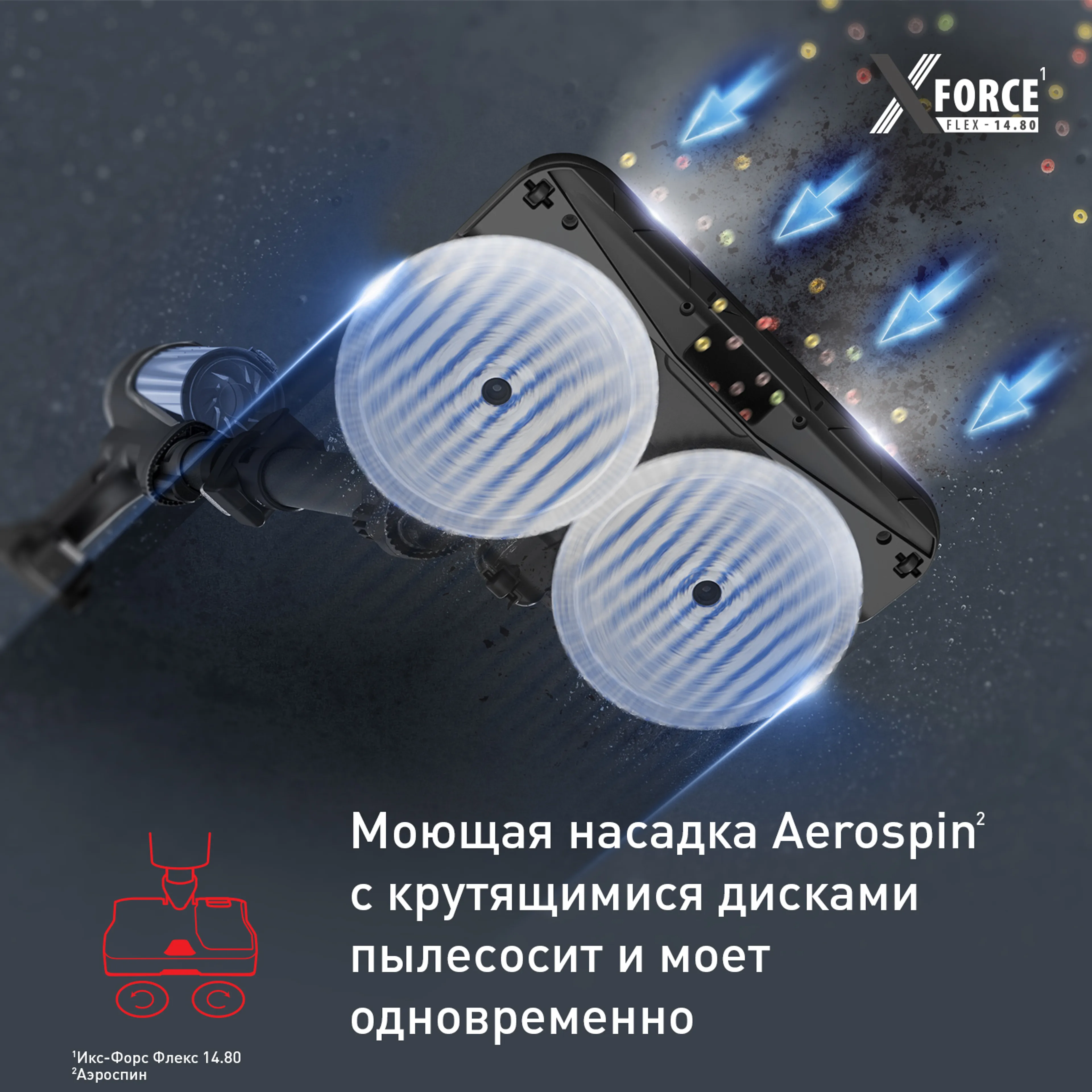 Беспроводной моющий пылесос Tefal X-Force Flex 14.80, Cordless Stick Vacuum TY9BC1WO