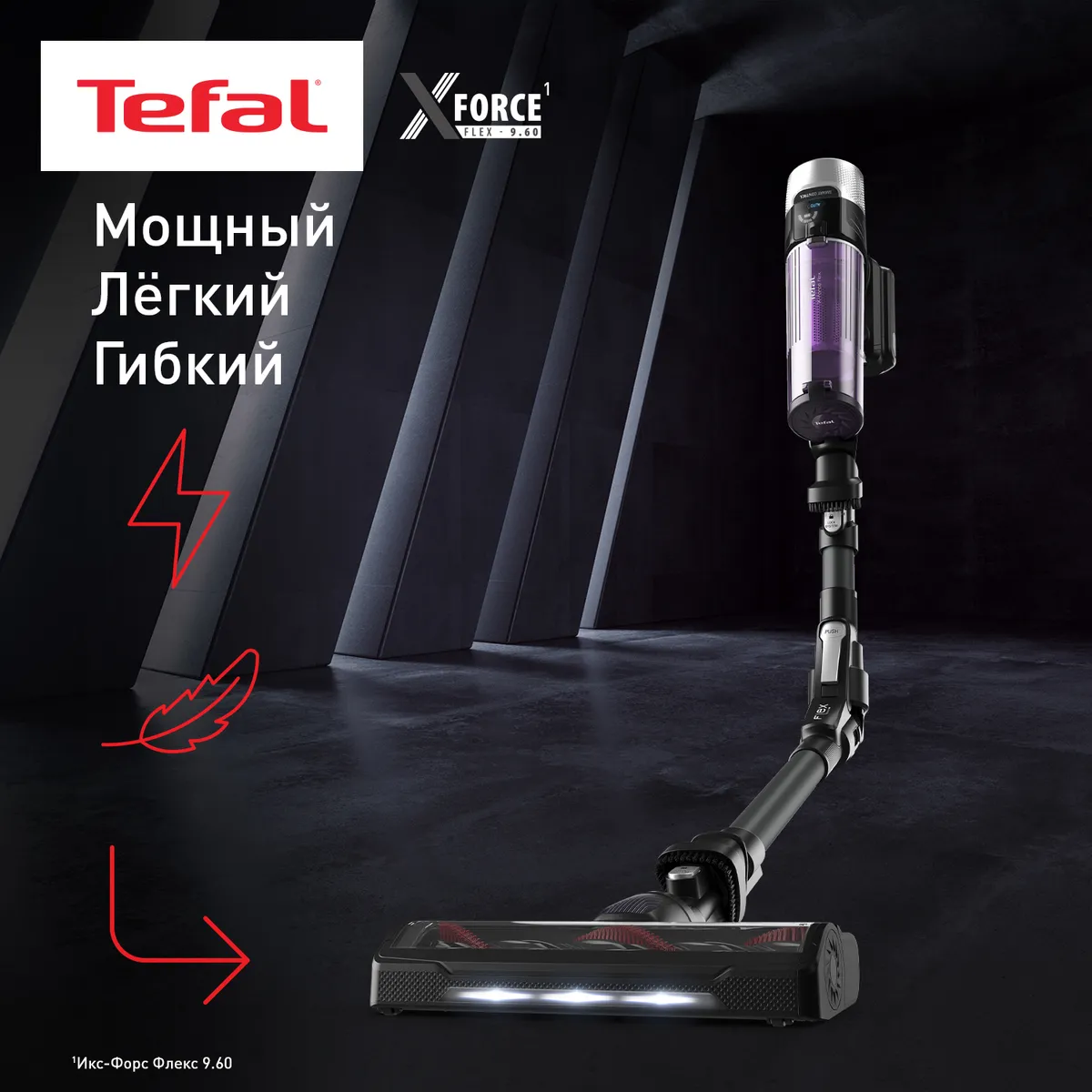 цена на Беспроводной пылесос Tefal X-Force Flex 9.60 Allergy  TY2038WO