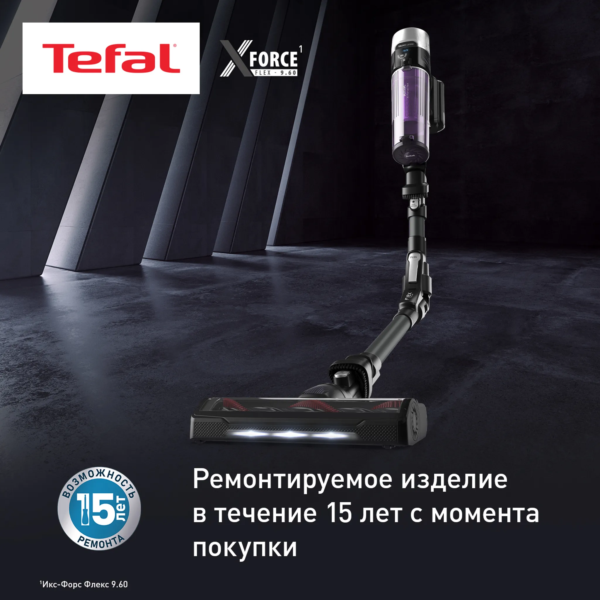 Беспроводной пылесос Tefal X-Force Flex 9.60 Allergy TY2038WO