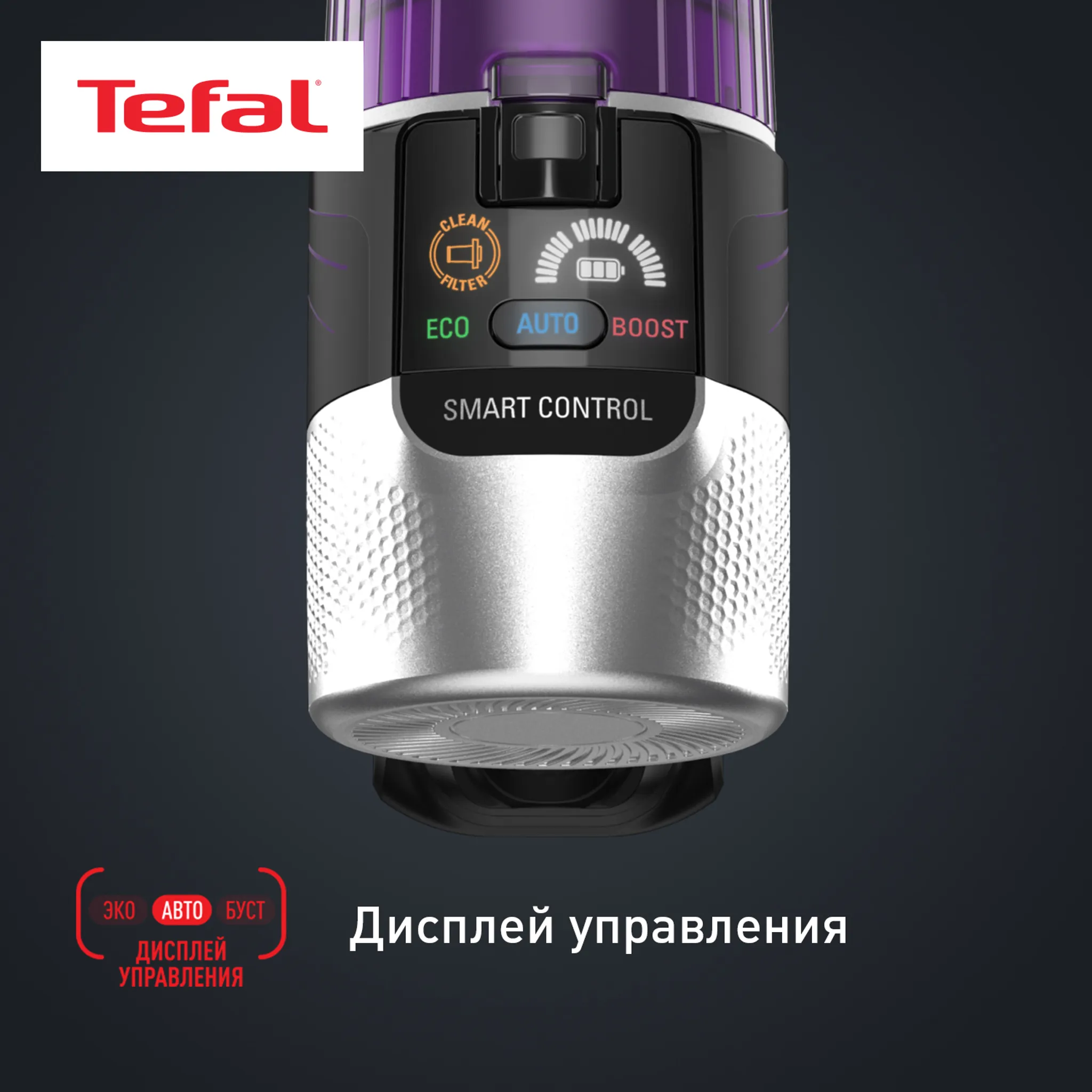 Беспроводной пылесос Tefal X-Force Flex 9.60 Allergy TY2038WO