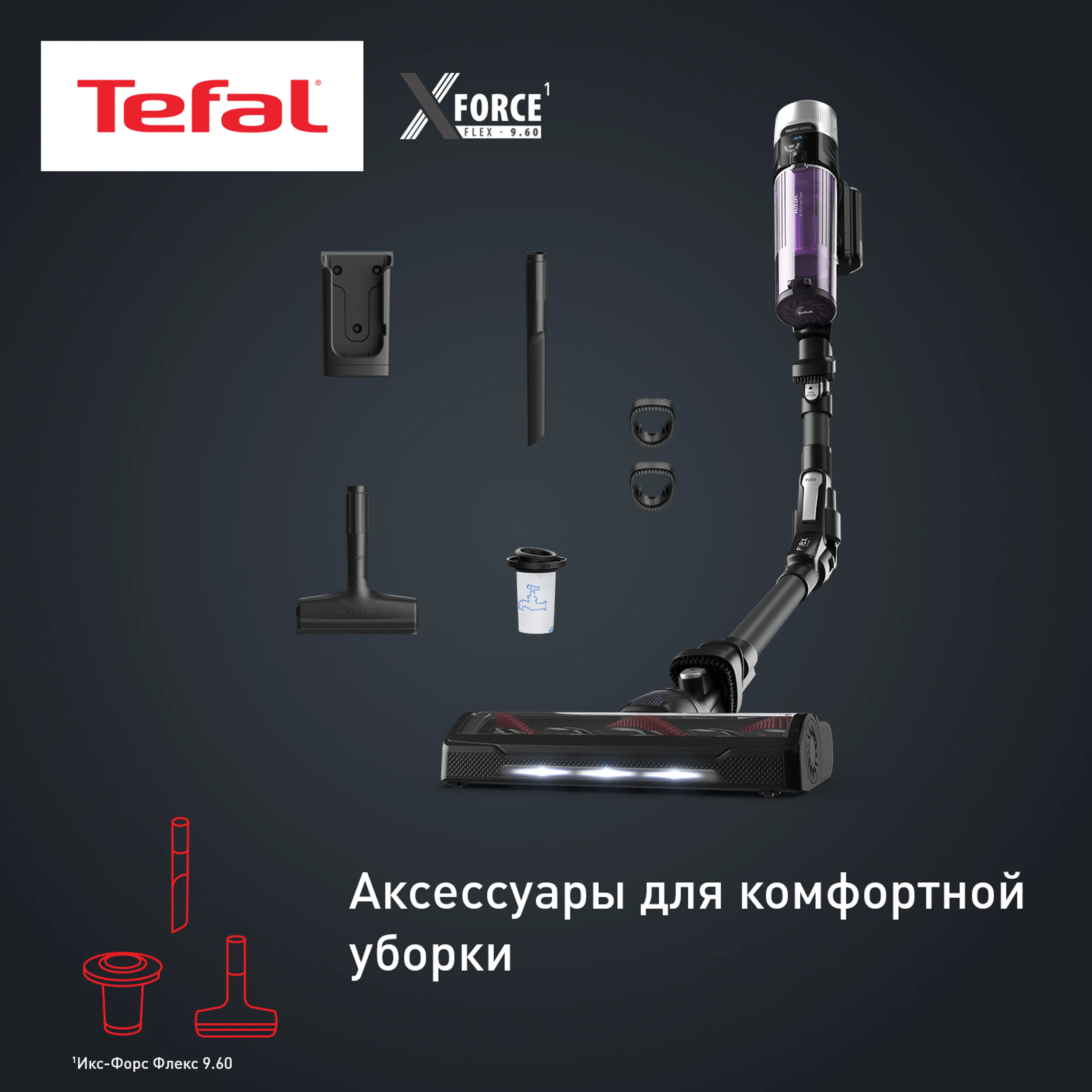 Беспроводной пылесос Tefal X-Force Flex 9.60 Allergy  TY2038WO