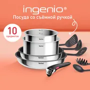 Набор посуды Tefal Ingenio Cook Eat 10 предметов L881SA04