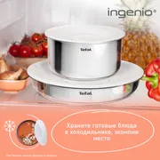 Набор посуды Tefal Ingenio Cook Eat 3 предмета: L881S304