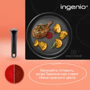Набор посуды Tefal Ingenio Cook Eat 3 предмета: L881S304