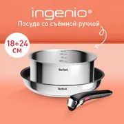 Набор посуды Tefal Ingenio Cook Eat 3 предмета: L881S304