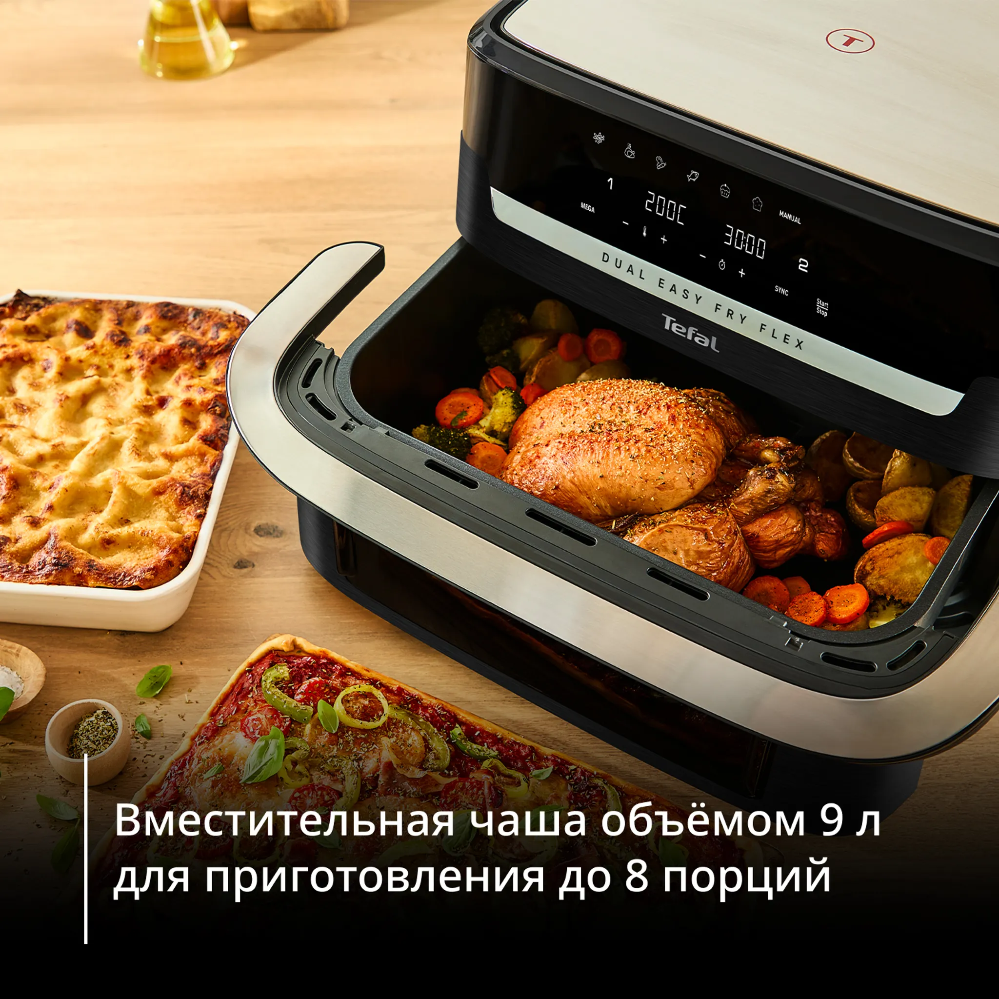 Аэрогриль Tefal Dual Easy Fry Flex 9 л EY9228E0, цена 24999.00 руб