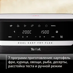 Аэрогриль Tefal Dual Easy Fry Flex 9 л EY9228E0