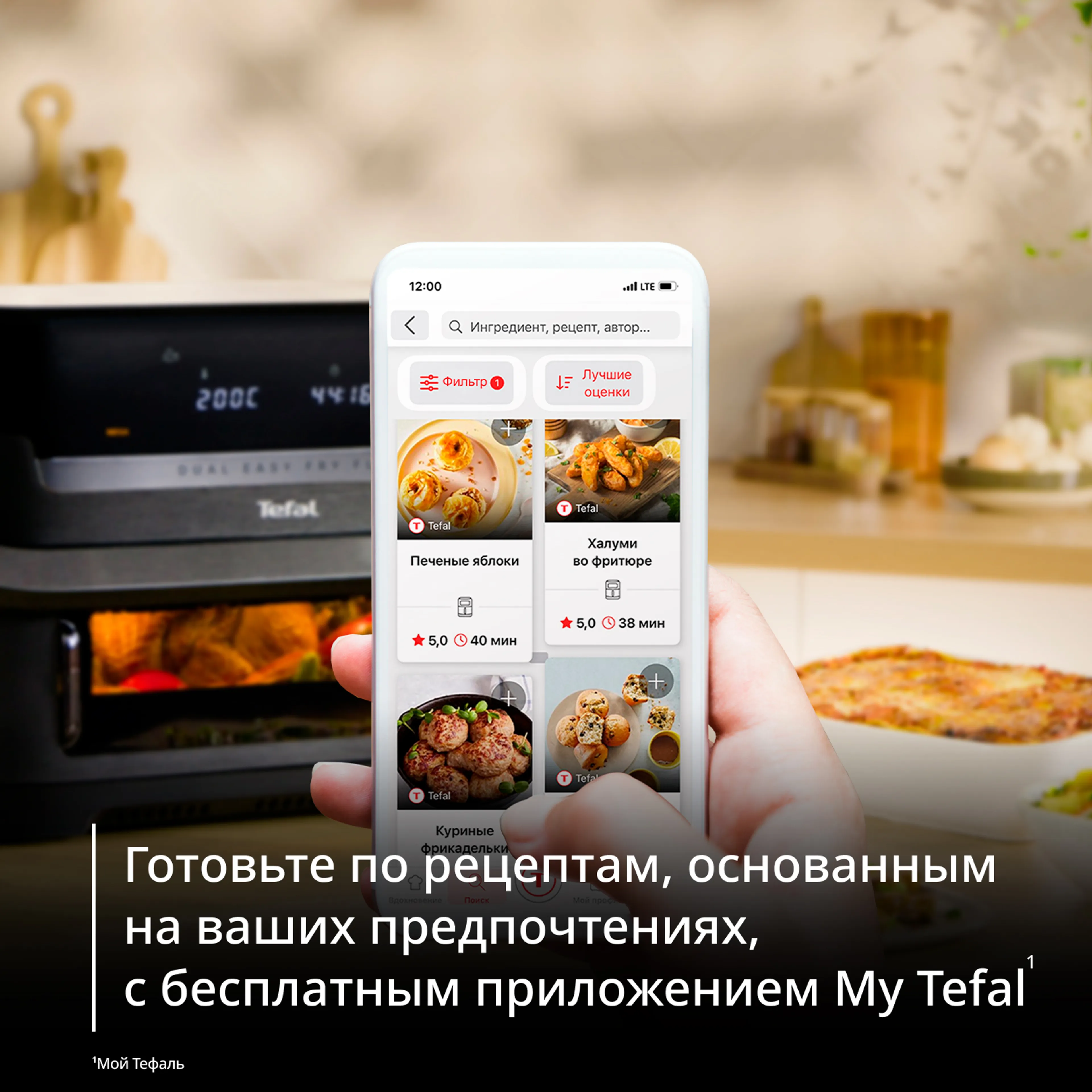 Аэрогриль Tefal Dual Easy Fry Flex 9 л EY9228E0