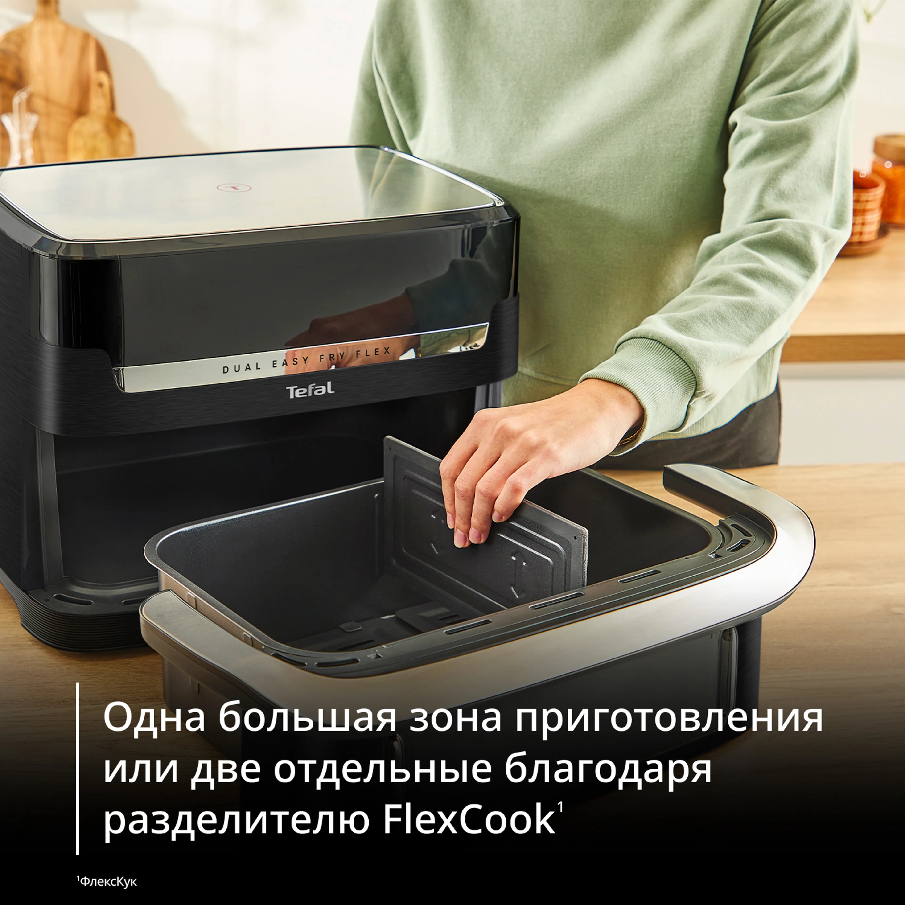 Аэрогриль Tefal Dual Easy Fry Flex EY9228E0 купить в официальном магазине
