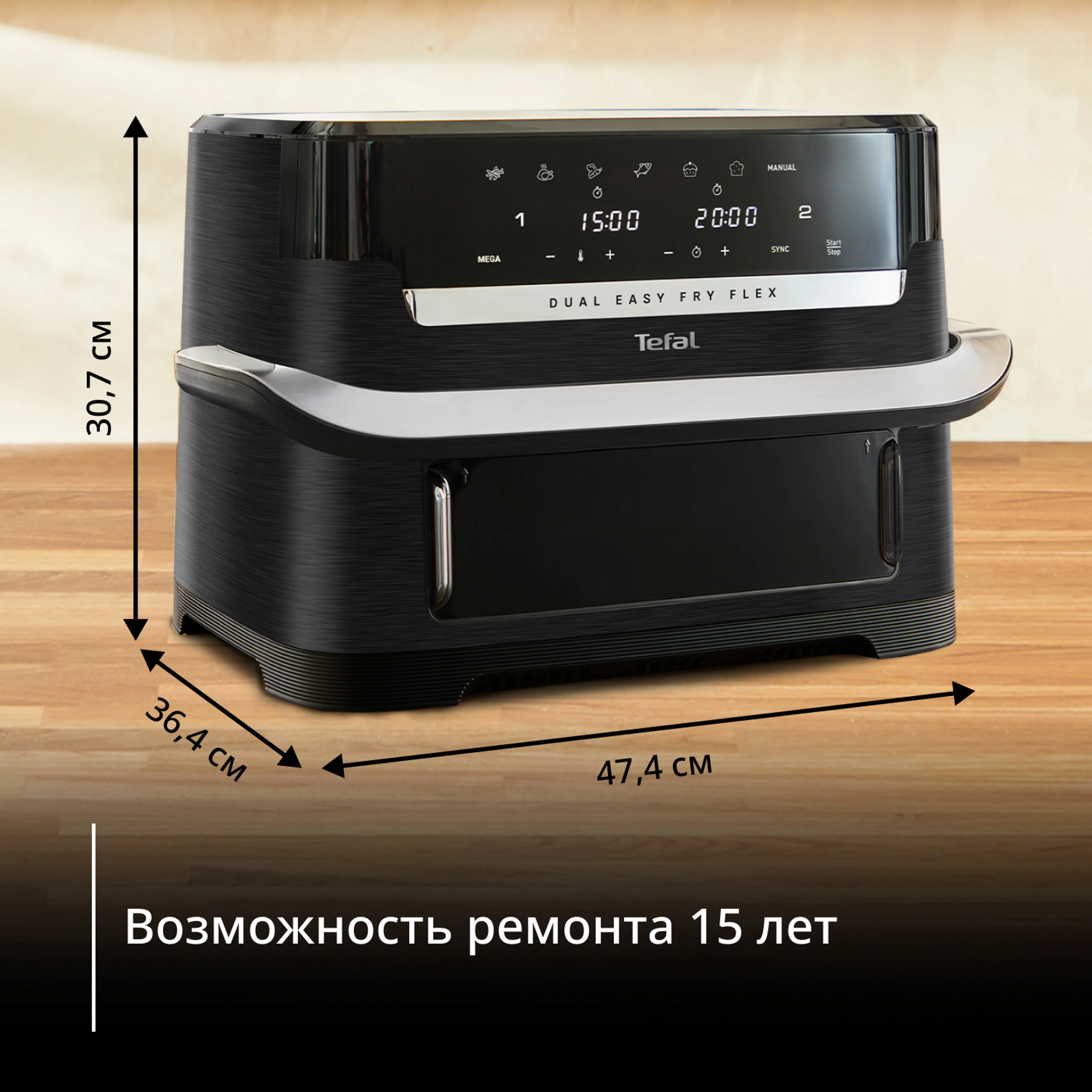 Аэрогриль Tefal Dual Easy Fry Flex 9 л EY9228E0