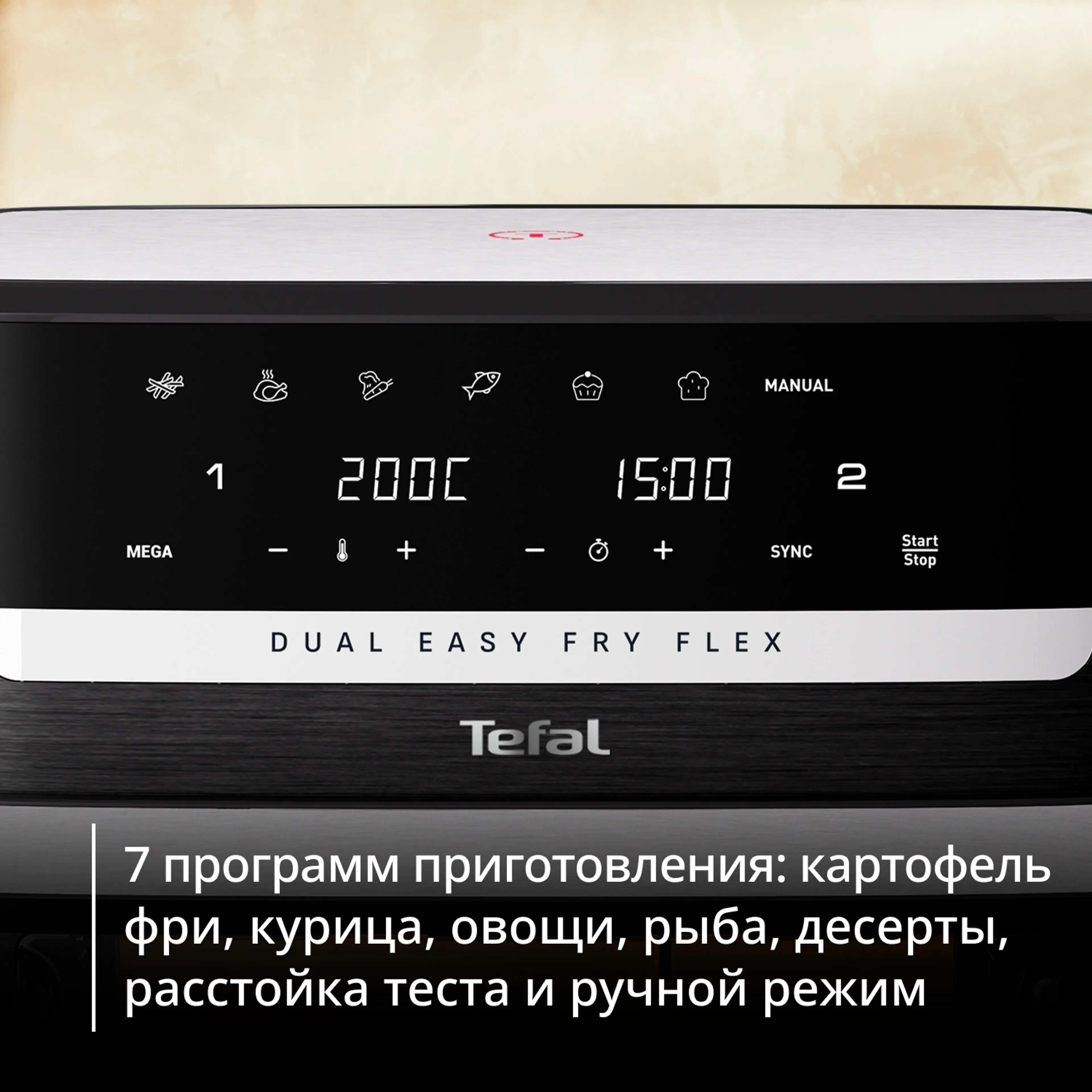 Аэрогриль Tefal Dual Easy Fry Flex 9 л EY9228E0