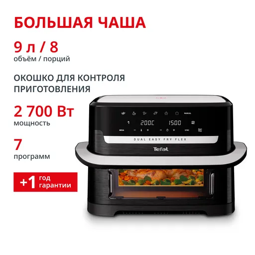 Аэрогриль Tefal EY9228E0