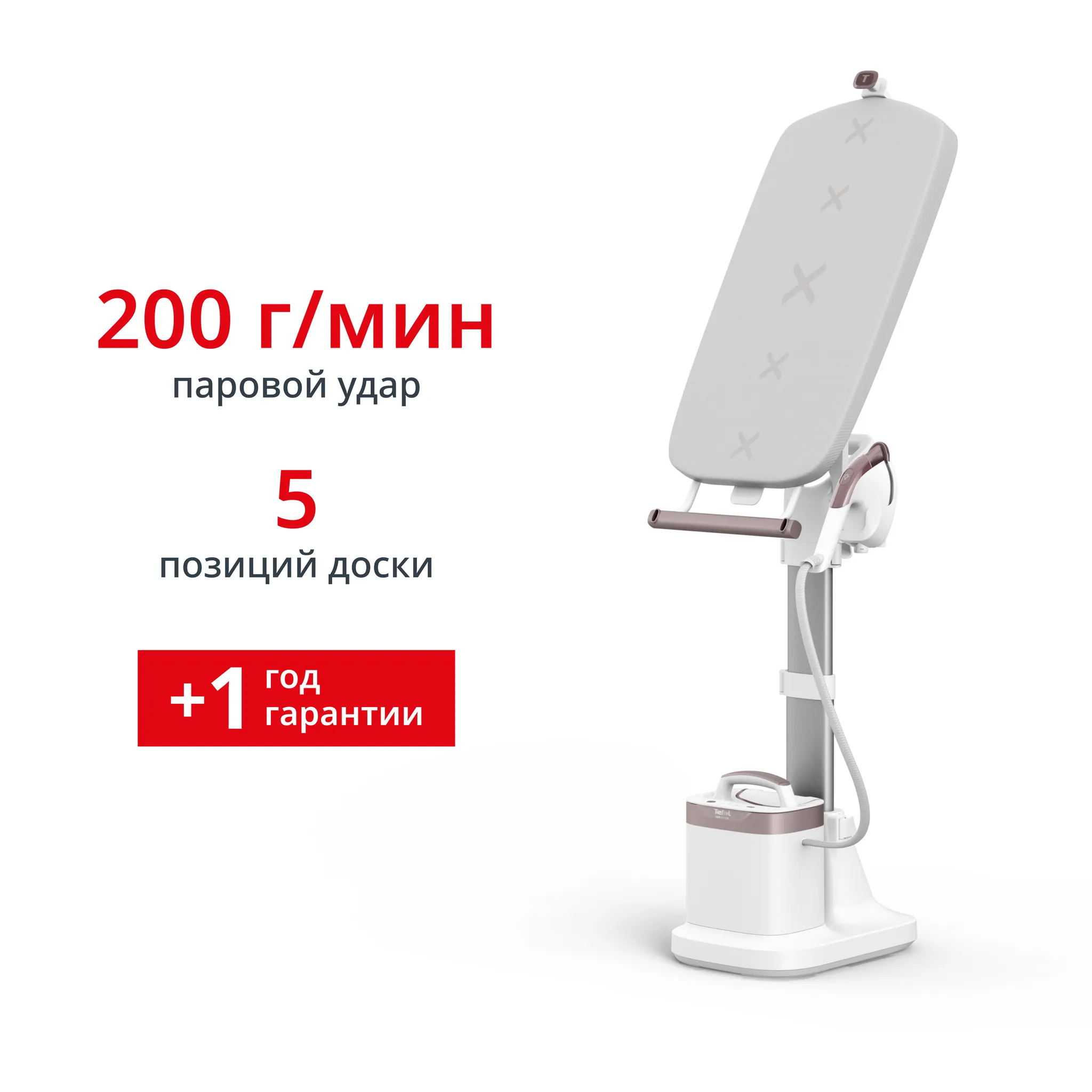 Паровая гладильная система Tefal IXEO Vision QT1811E0 фото