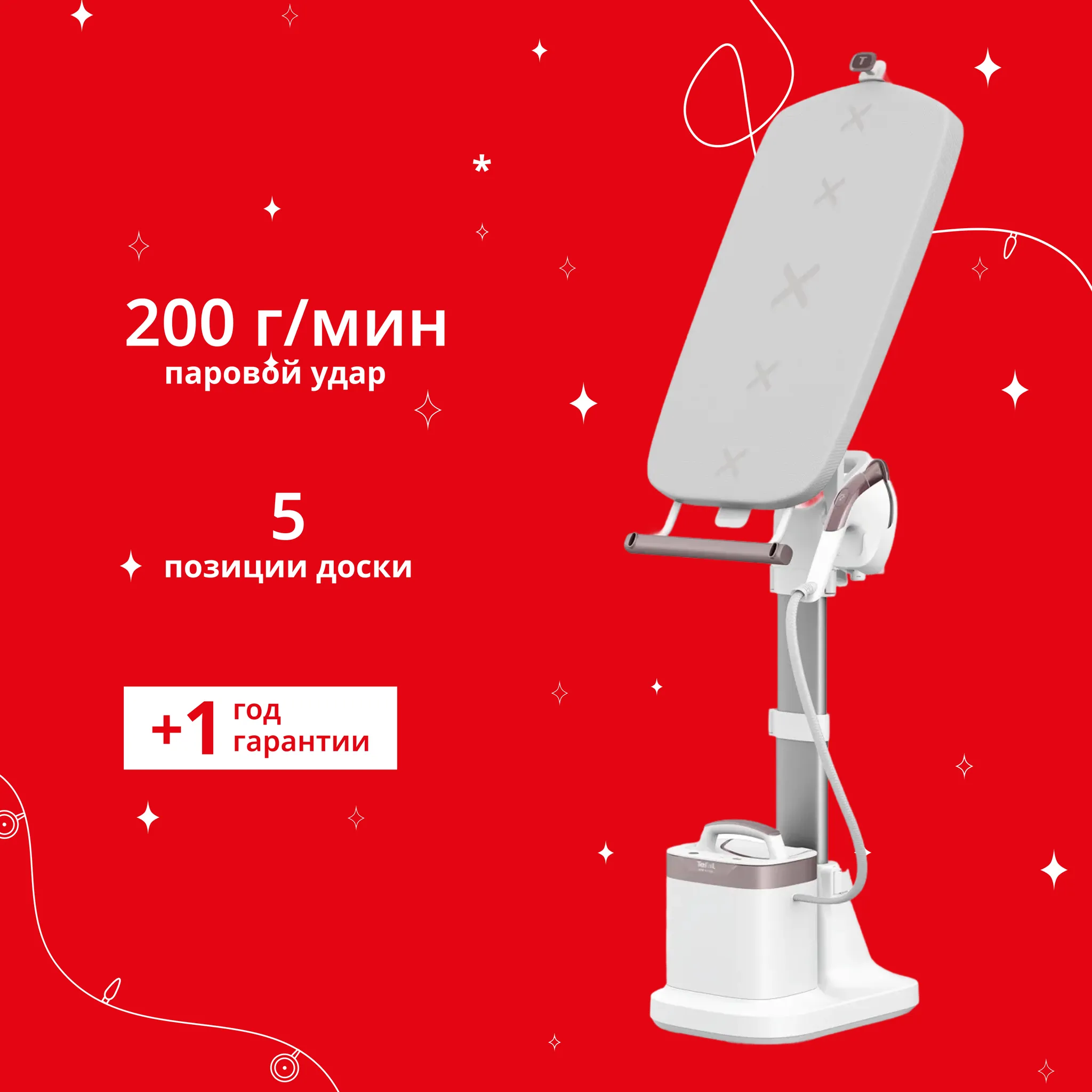 Паровая гладильная система Tefal IXEO Vision QT1811E0 фото