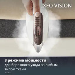 Паровая гладильная система Tefal IXEO Vision QT1811E0