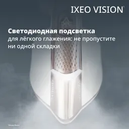 Паровая гладильная система Tefal IXEO Vision QT1811E0