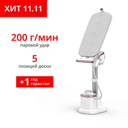 Паровая гладильная система Tefal IXEO Vision QT1811E0