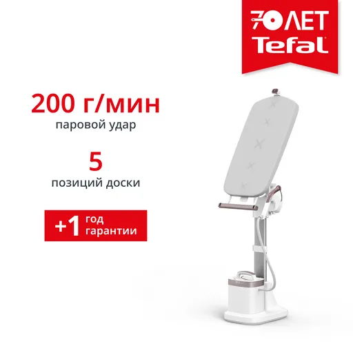 Гладильная система Tefal QT1811E0