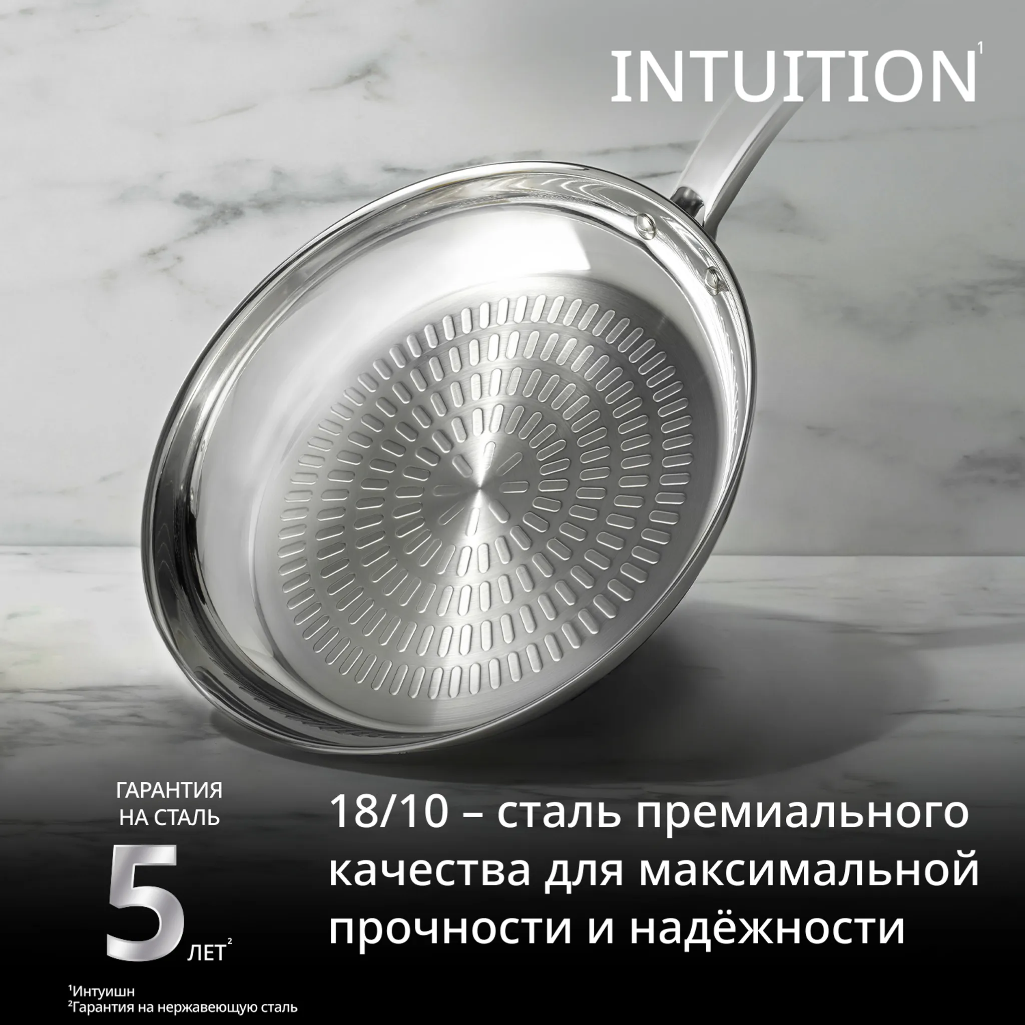 Индукционная сковорода Tefal Intuition 28 см B8590635
