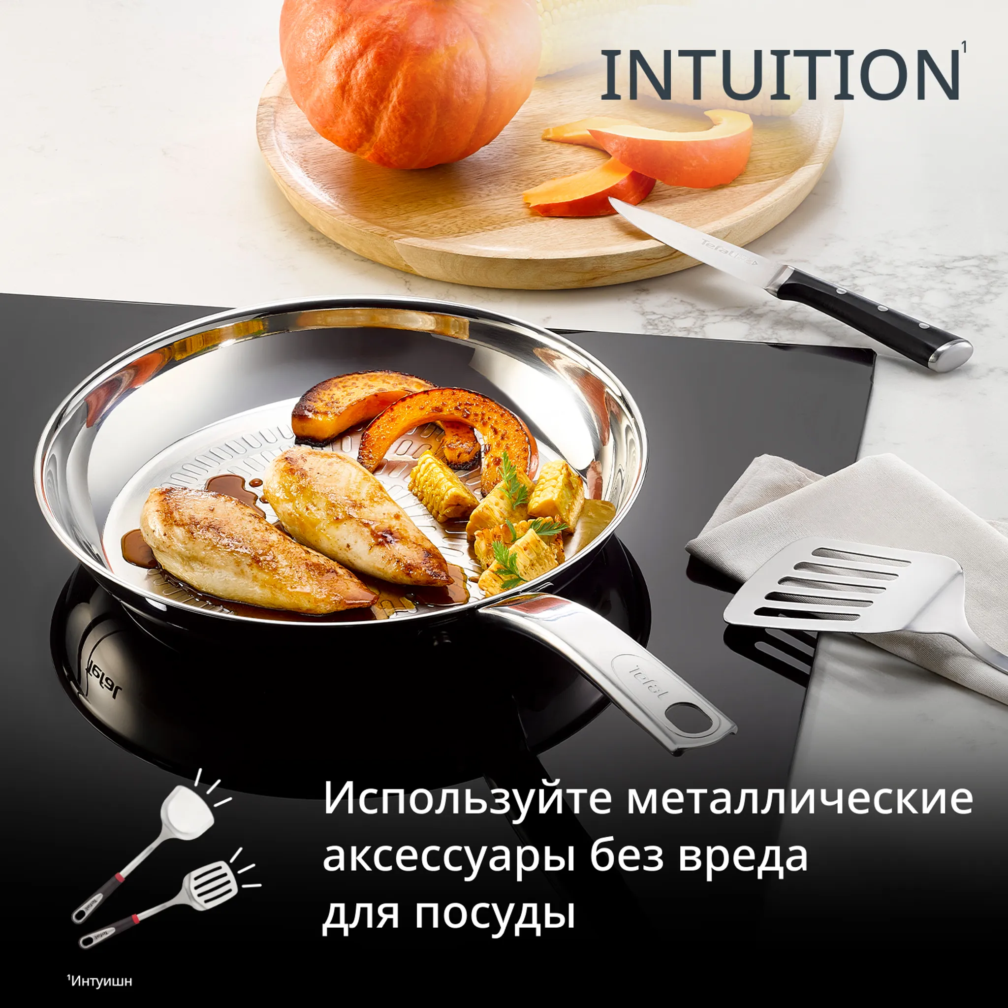 Индукционная сковорода Tefal Intuition 28 см B8590635