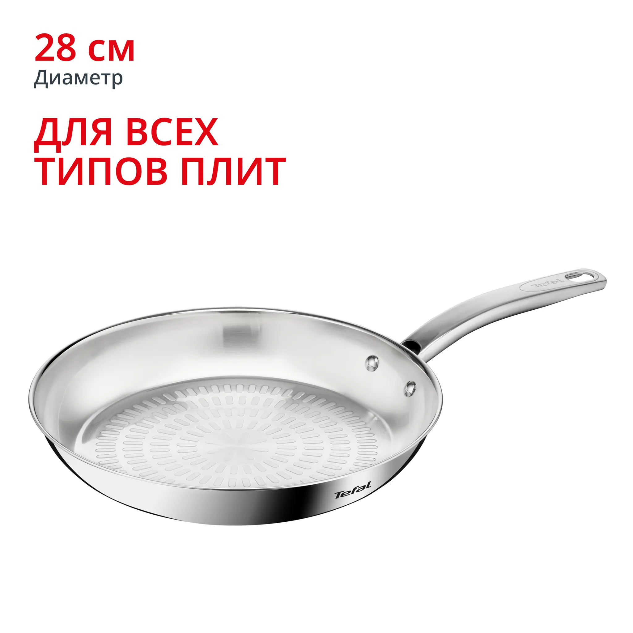 Индукционная сковорода Tefal Intuition 28 см B8590635