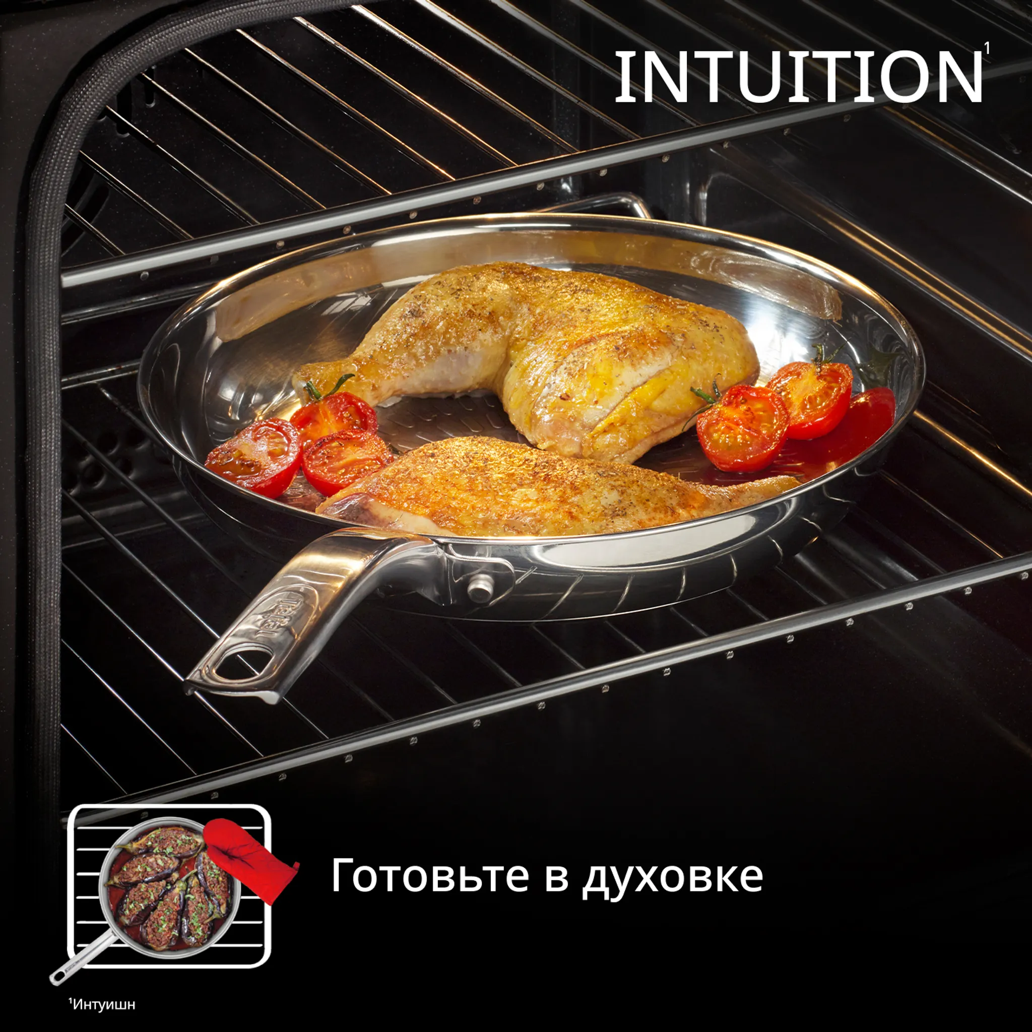 Индукционная сковорода Tefal Intuition 28 см B8590635