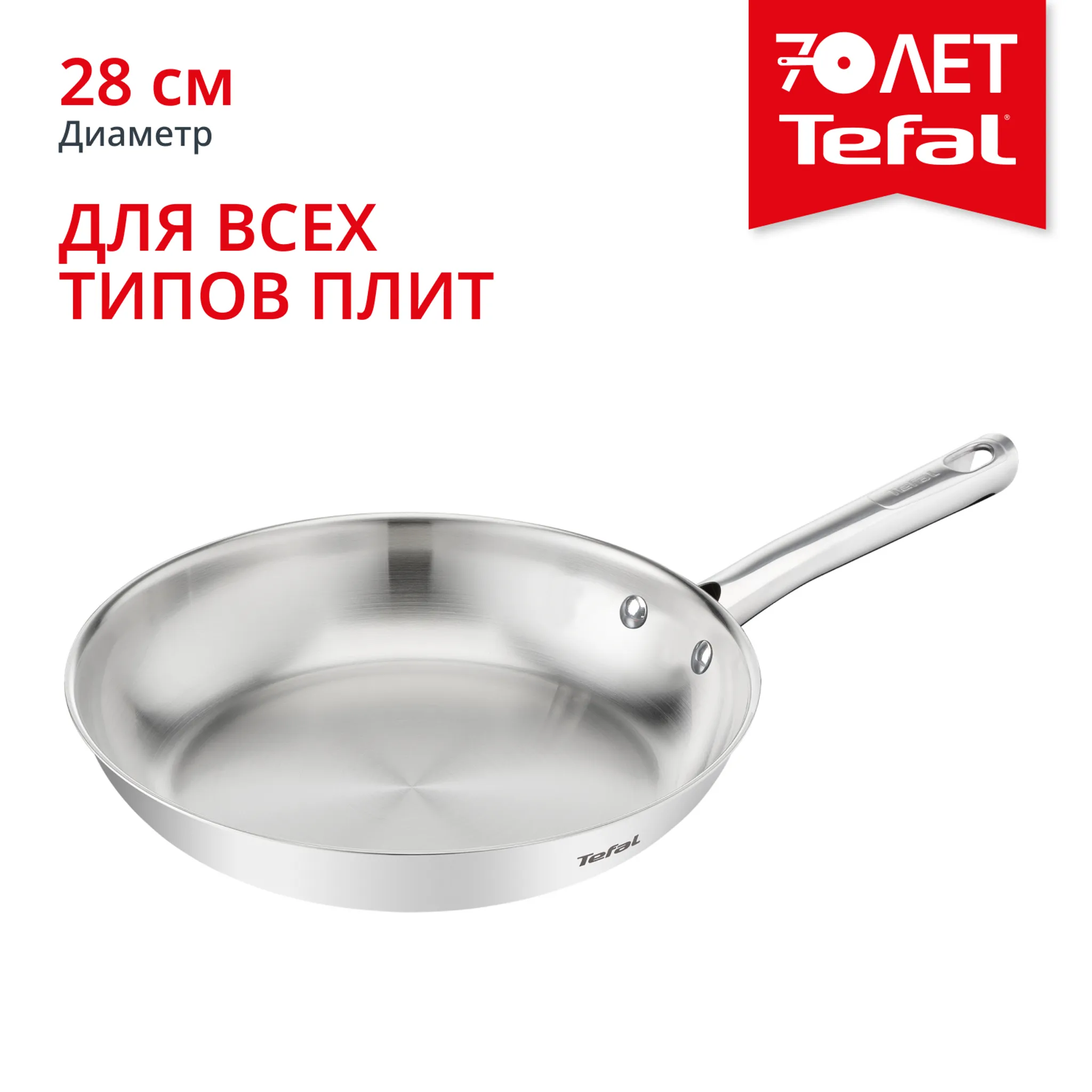 Индукционная сковорода Tefal Duetto On 28 см B8660634