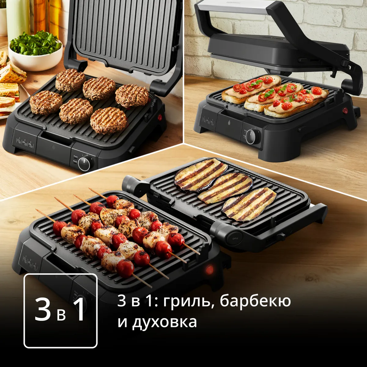 Электрогриль Tefal SuperGrill 3 в 1 GC5108E0 купить в официальном магазине