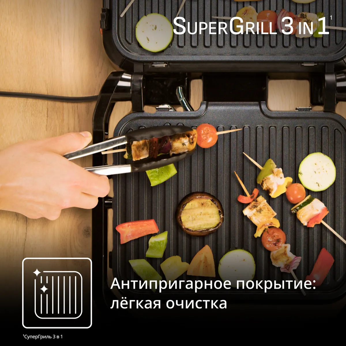 Электрогриль Tefal SuperGrill 3 в 1 GC5108E0