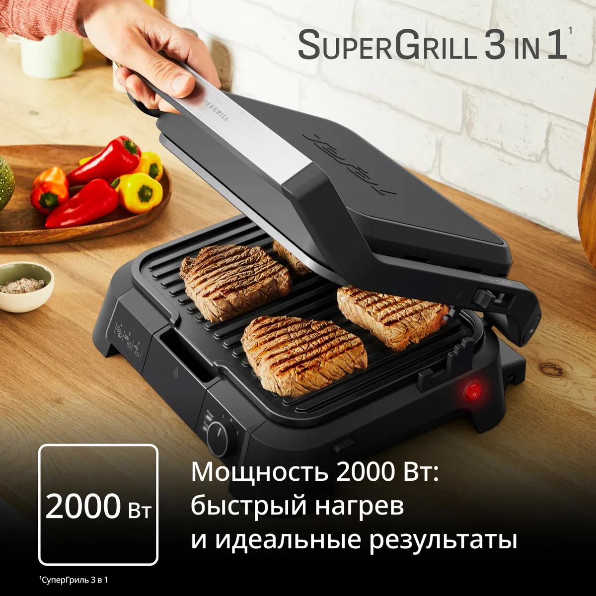 Электрогриль Tefal SuperGrill 3 в 1 GC5108E0