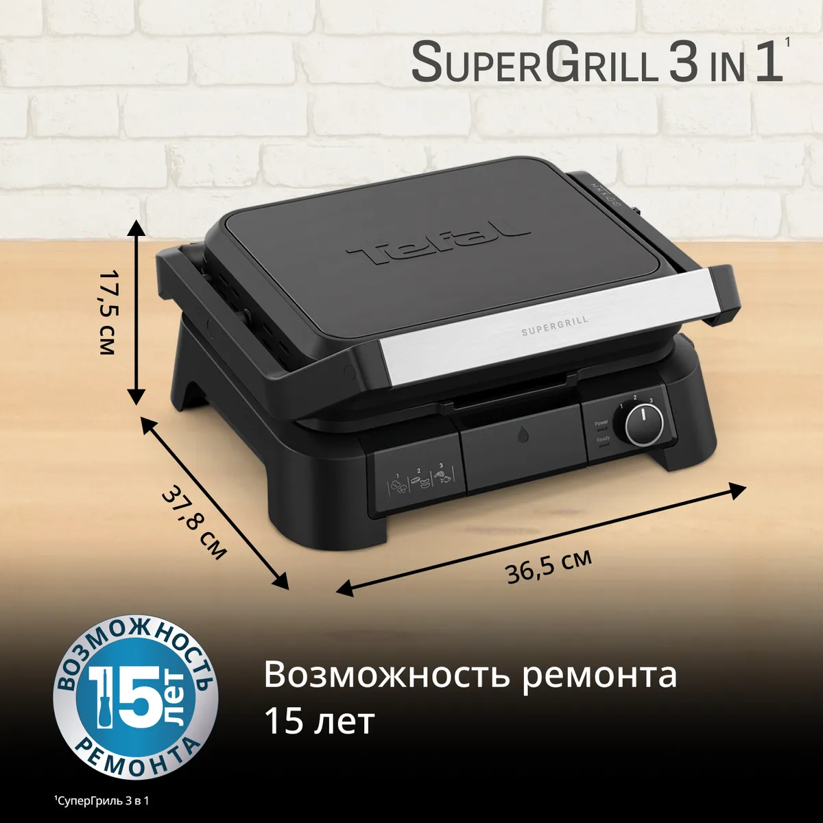 Электрогриль Tefal SuperGrill 3 в 1 GC5108E0