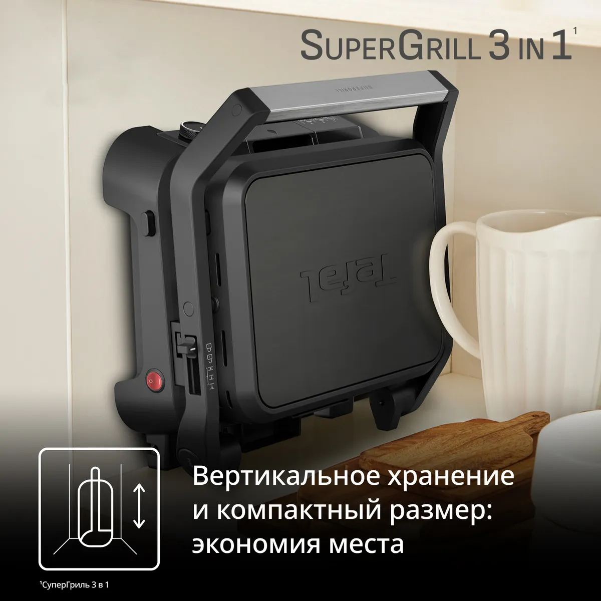 Электрогриль Tefal SuperGrill 3 в 1 GC5108E0