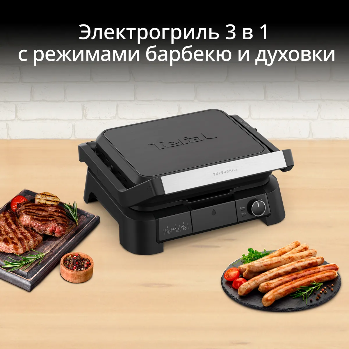 цена на Электрогриль Tefal SuperGrill 3 в 1 GC5108E0