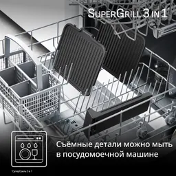 Электрогриль Tefal SuperGrill 3 в 1 GC5108E0
