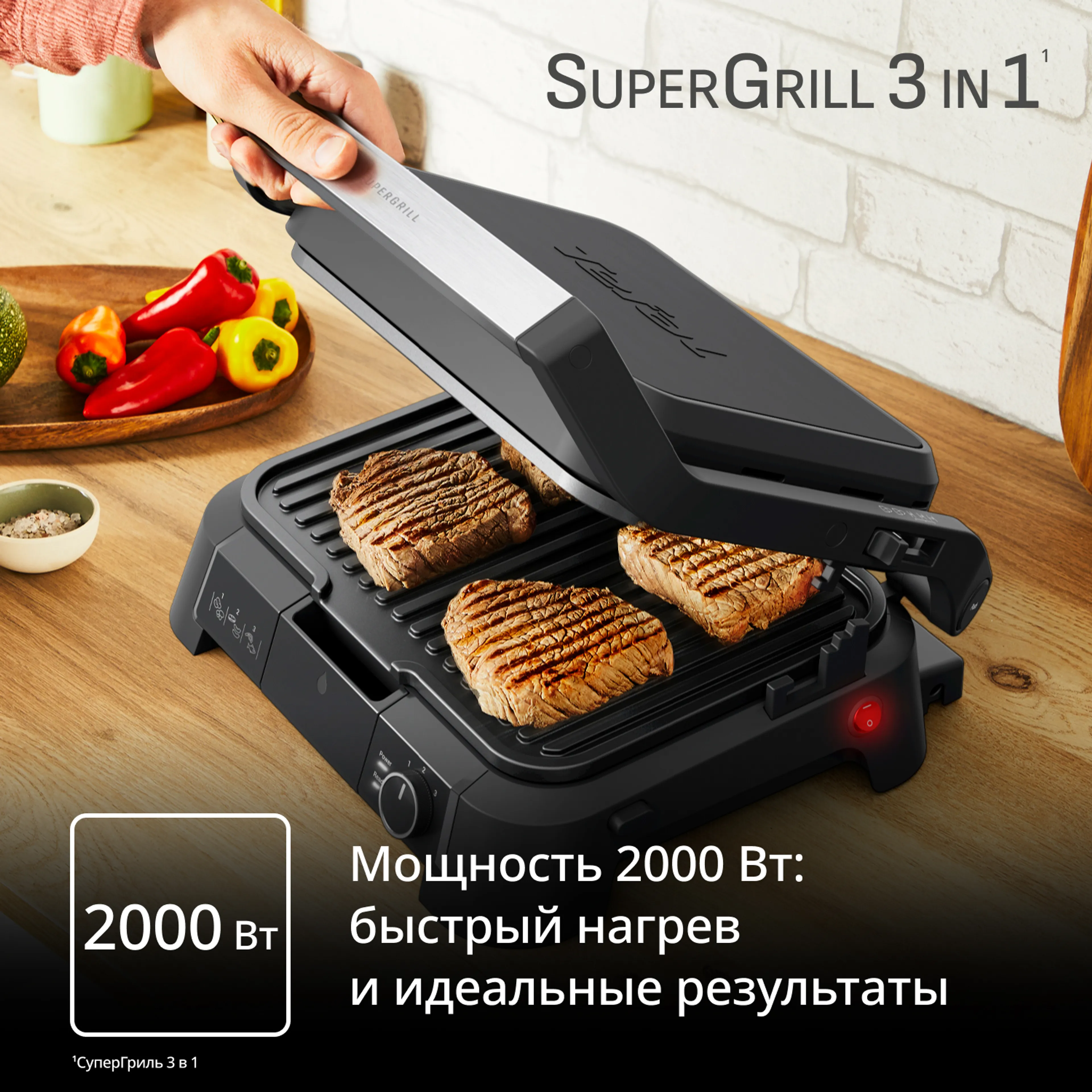Электрогриль Tefal SuperGrill 3 в 1 GC5108E0