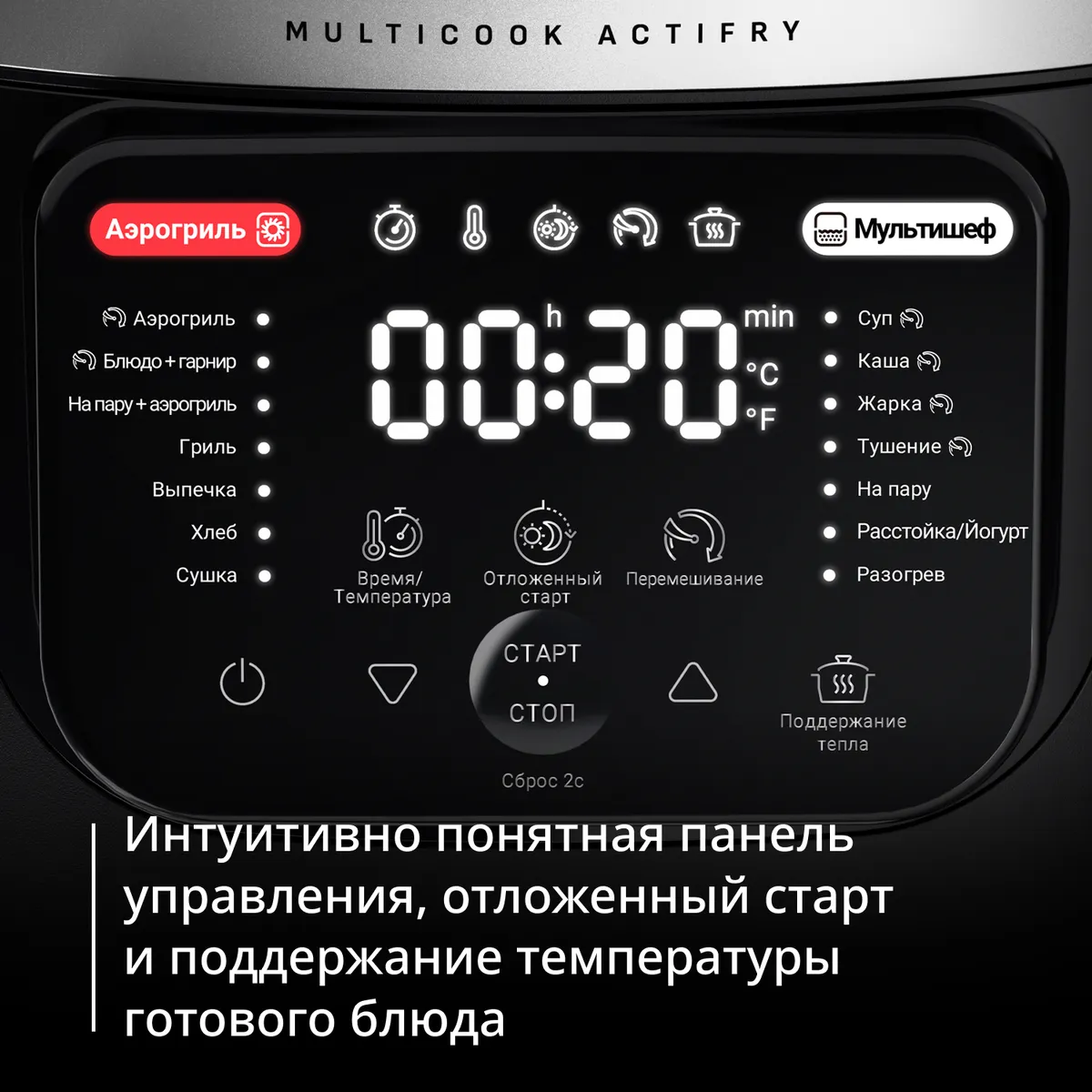 Мультиварка-аэрогриль Tefal Multicook Actifry MY741CF2