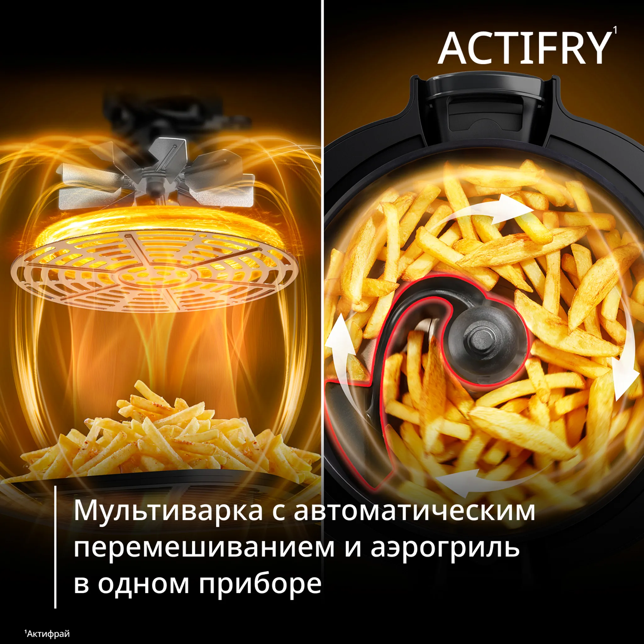 Мультиварка-аэрогриль Tefal Multicook Actifry MY741CF2 купить в официальном магазине