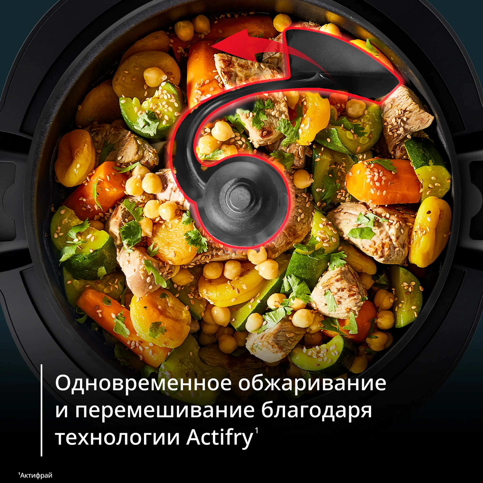 Мультиварка-аэрогриль Tefal Multicook Actifry MY741CF2