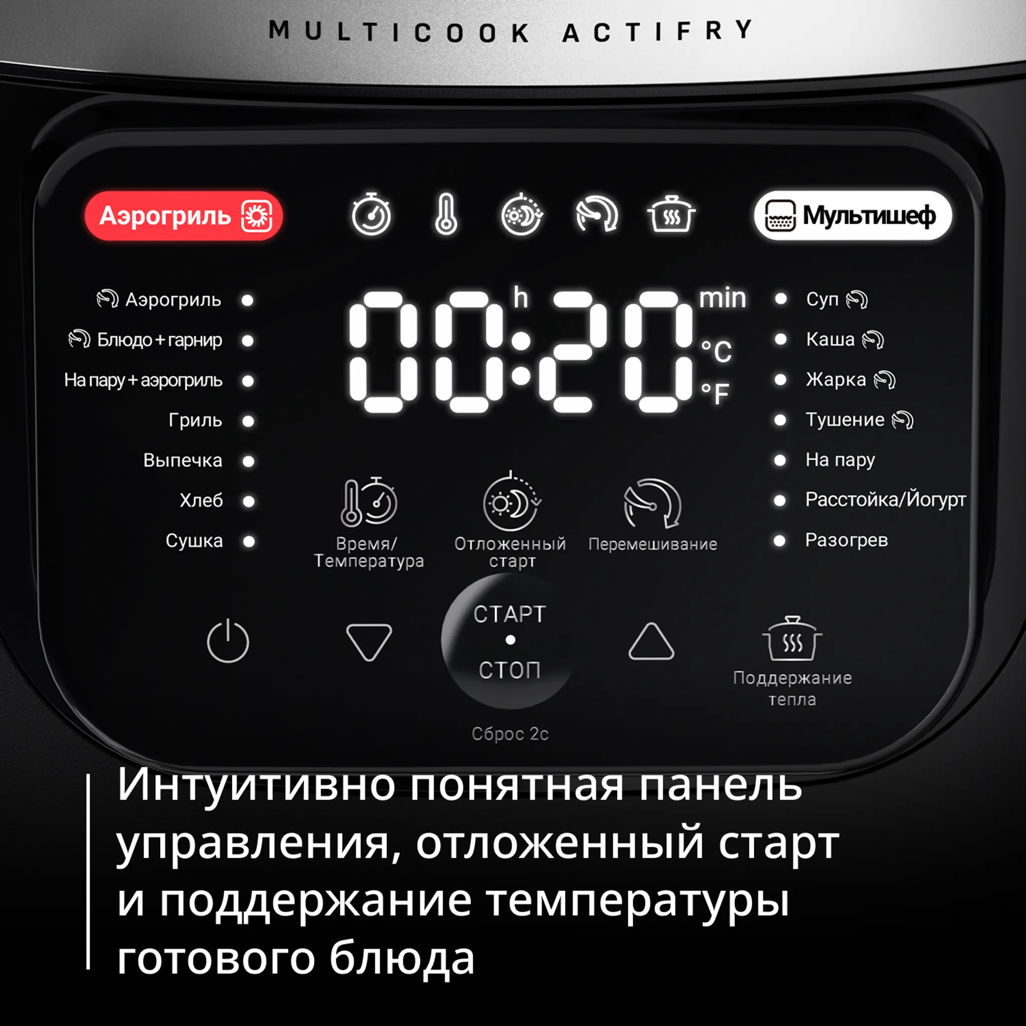 Мультиварка-аэрогриль Tefal Multicook Actifry MY741CF2