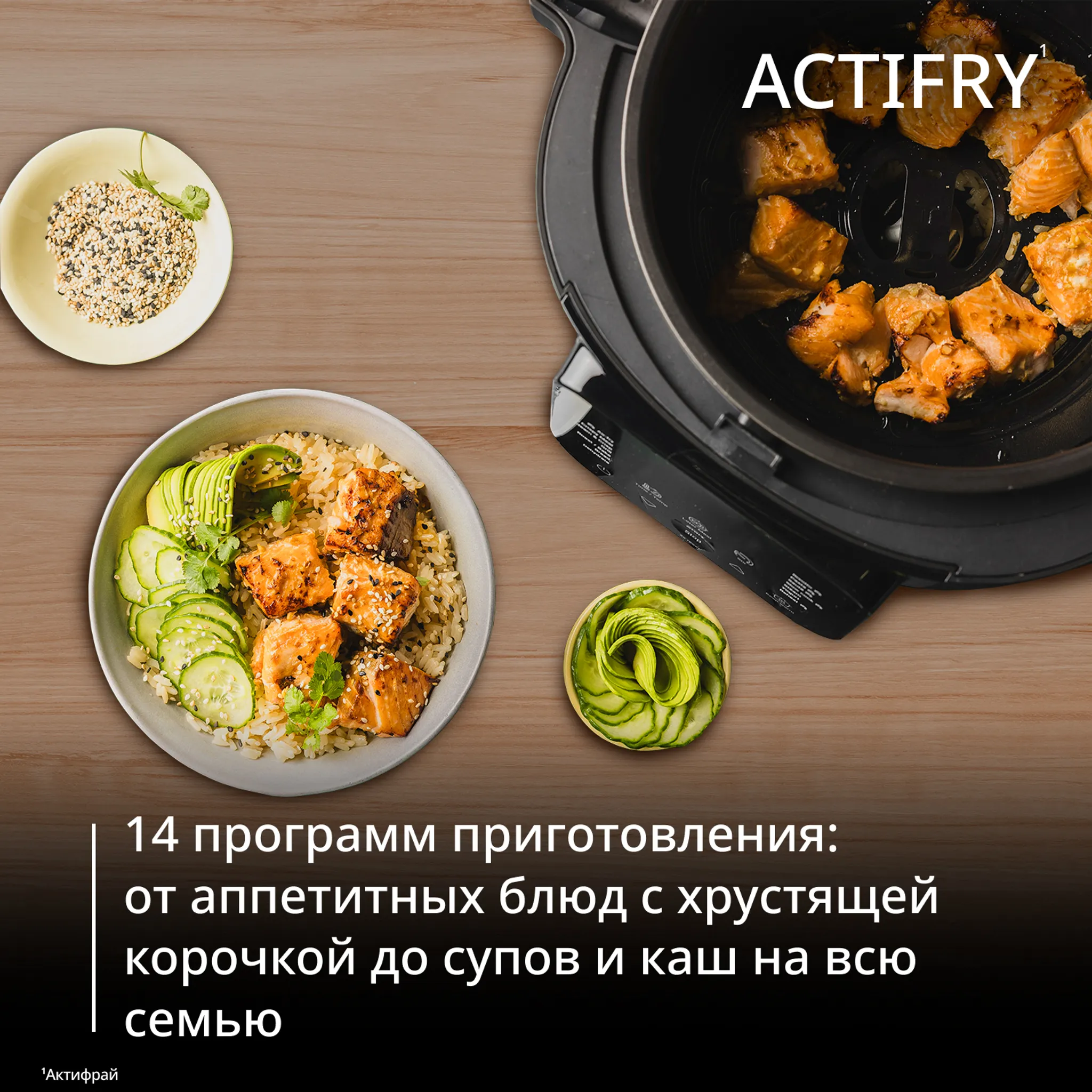 Мультиварка-аэрогриль Tefal Multicook Actifry MY741CF2