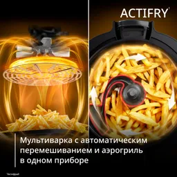 Мультиварка-аэрогриль Tefal Multicook Actifry MY741CF2