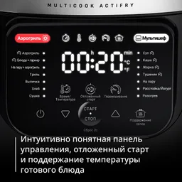 Мультиварка-аэрогриль Tefal Multicook Actifry MY741CF2